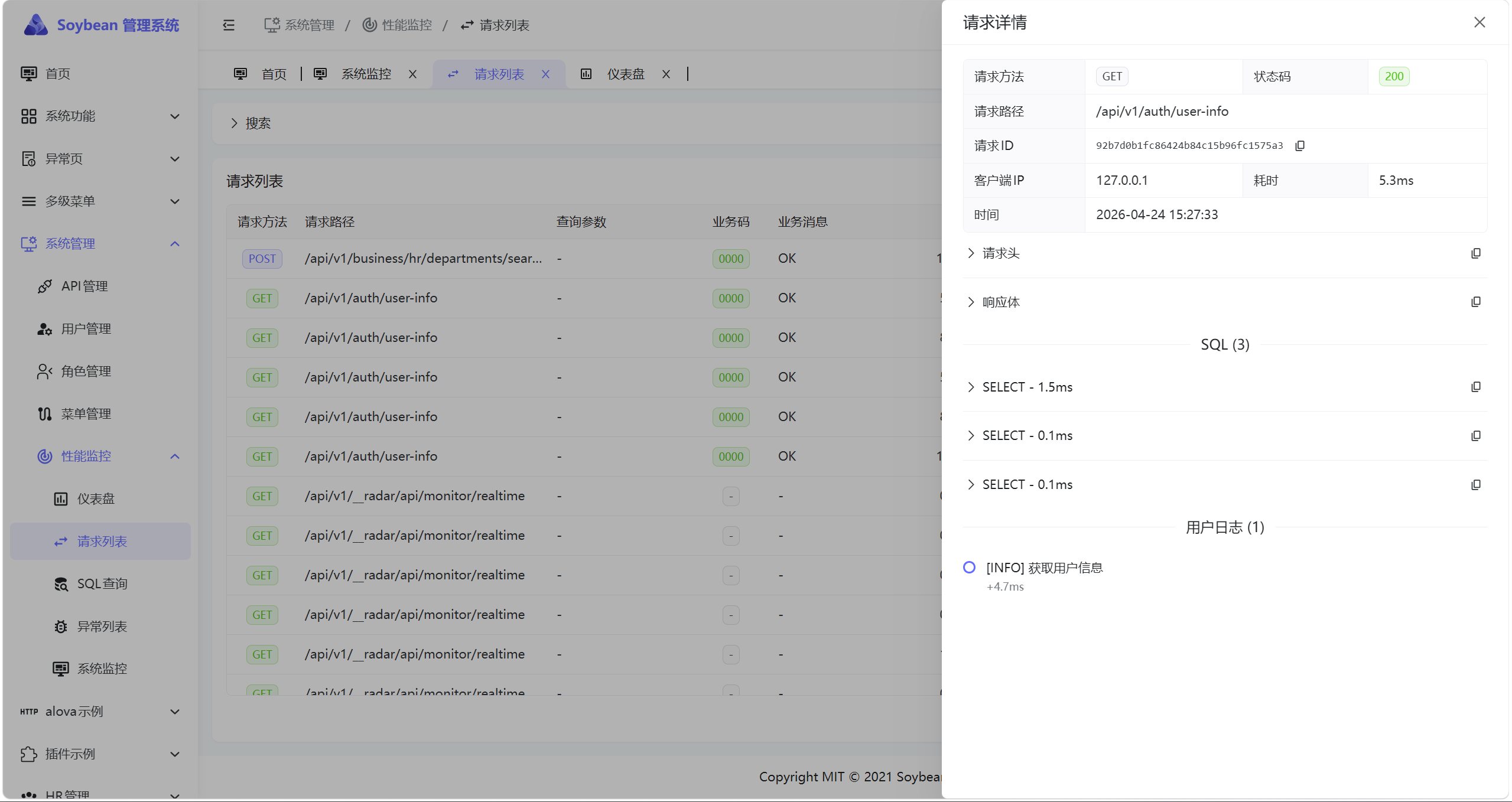 性能监控-请求列表