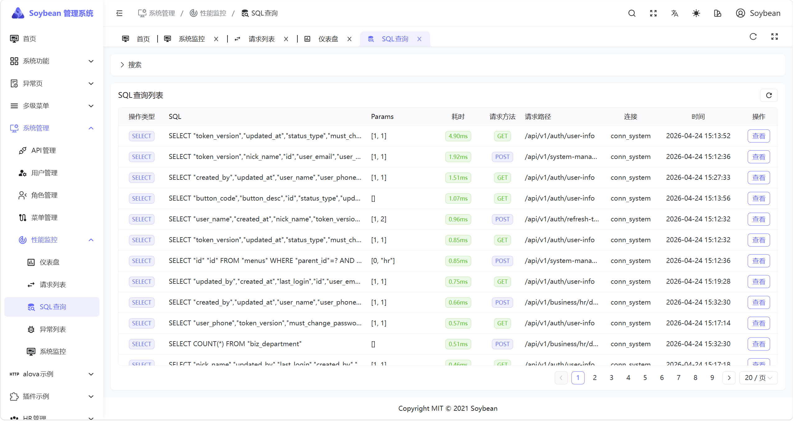 性能监控-SQL查询